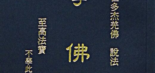 H.H. Dorje Chang Buddha III 