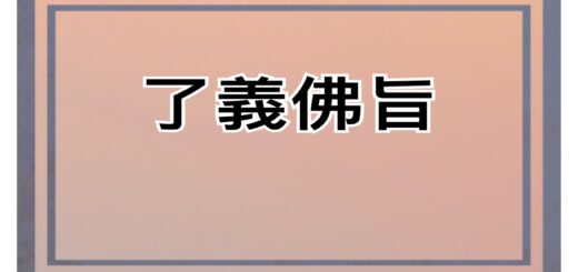 H.H.第三世多杰羌佛說法