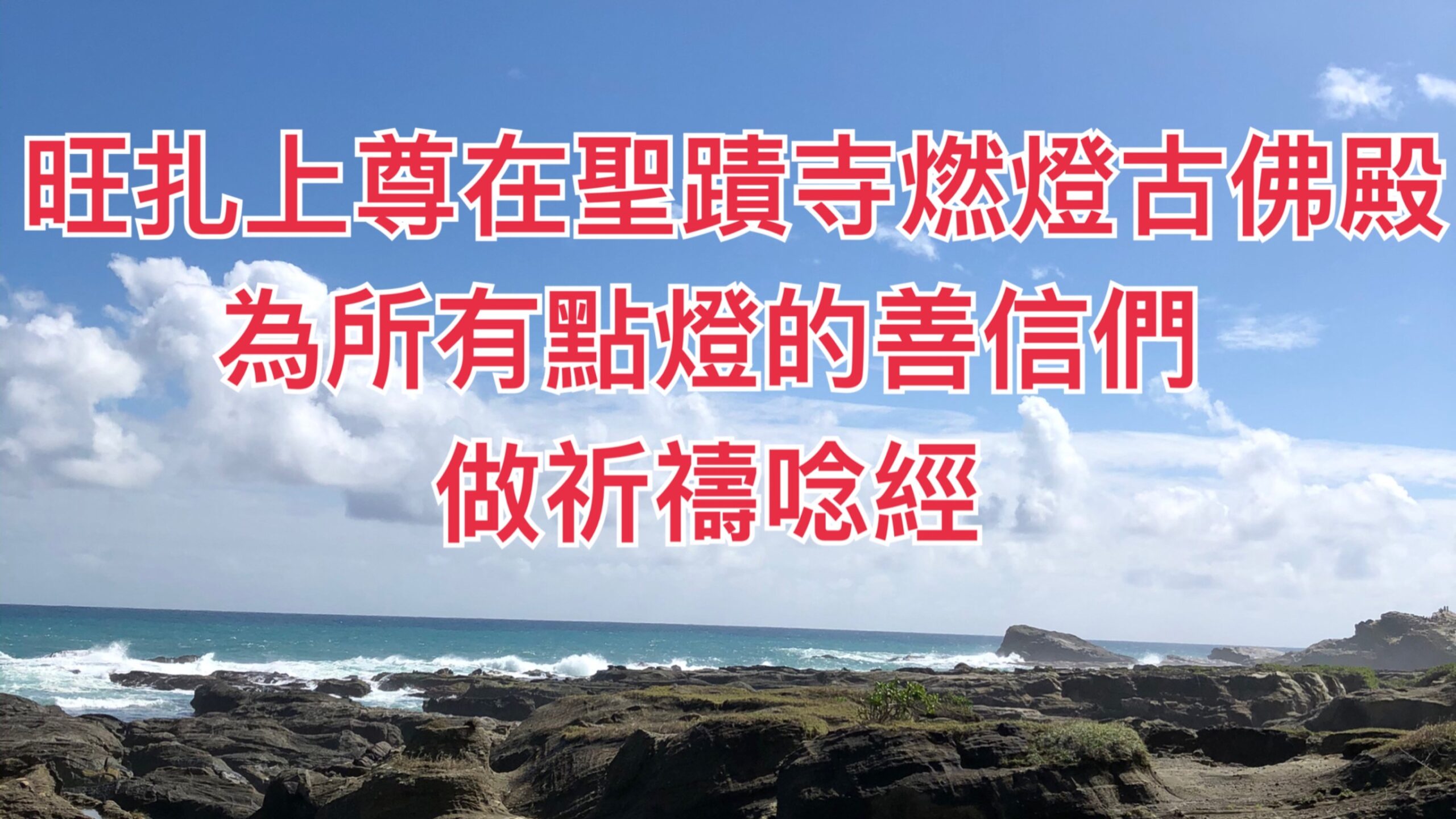 旺扎上尊